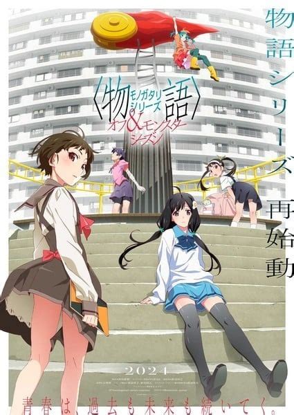 chikan monogatari|Monogatari (series) .